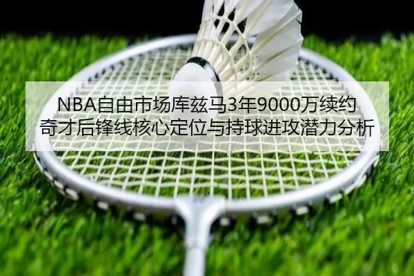 zi-you-shi-chang-ku-zi-ma-nian-wan-xu-yue-qi-cai-hou-feng-xian-he-xin-ding-wei-yu-chi-qiu-jin-gong-qian-li-fen-xi-3-395.jpg