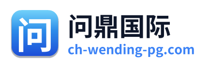 问鼎国际 Logo